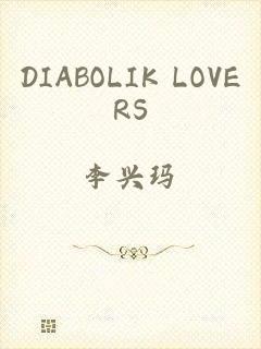 DIABOLIK LOVERS